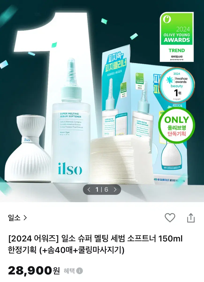 일소 슈퍼 멜팅 세범 소프트너 150ml 코팩 세트