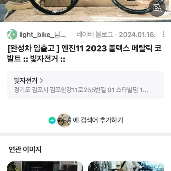 엔진11 볼텍스 코발트 2023 ( 판매만함)