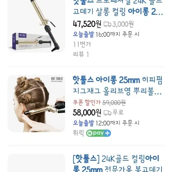 미사용 핫툴스 24K 골드 살롱 컬링 아이롱 봉 고데기 25mm