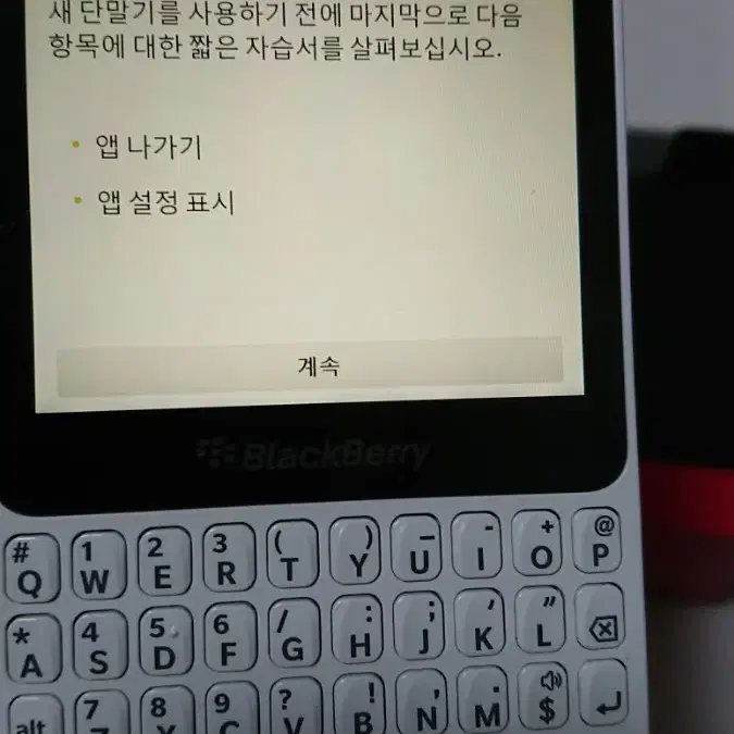 블랙베리 q5