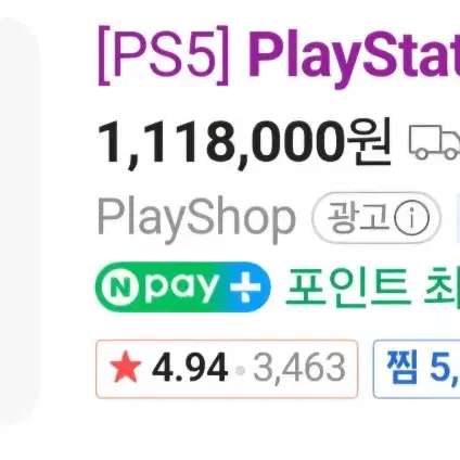 플스5 프로 ps5 pro 미개봉 신품 판매