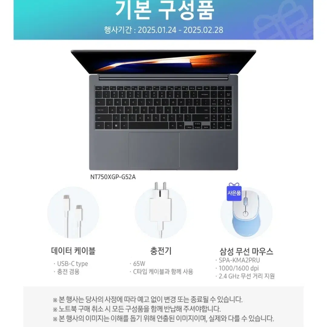 [단순개봉]삼성 갤럭시북4 NT750XGP-G52AG Core5 120U