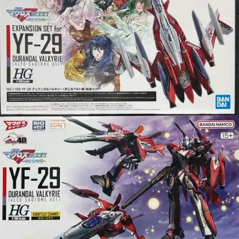 HG YF-29 듀란달 발키리 사오토메 알토기 + 확장 세트 + 데칼