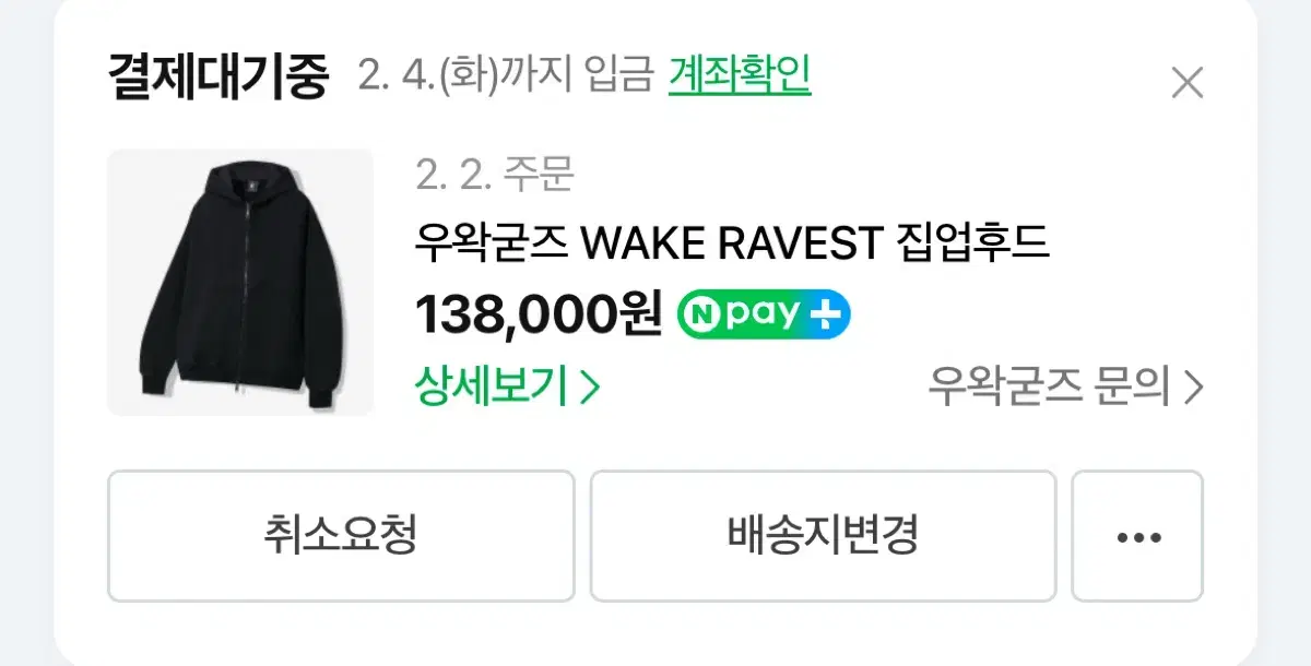 S) 우왁굳즈 Wake Ravest 집업후드 팝니다!