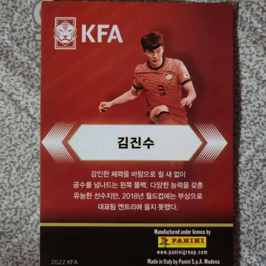 파니니 코리아보드게임즈 2022 KFA 국가대표 컬렉션 카드 세트