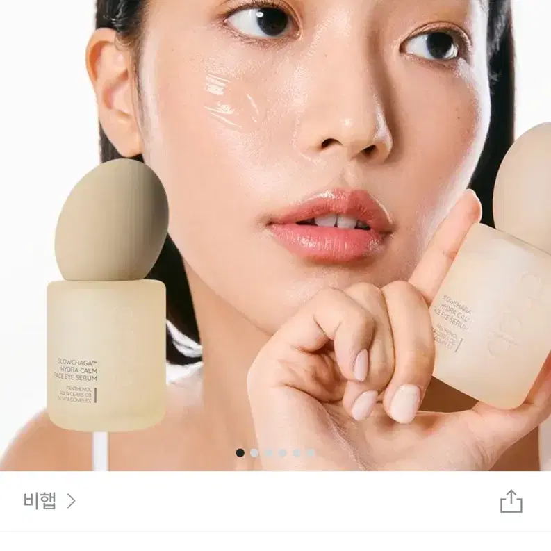 비햅 슬로우차가 페이스 아이 세럼 50ml