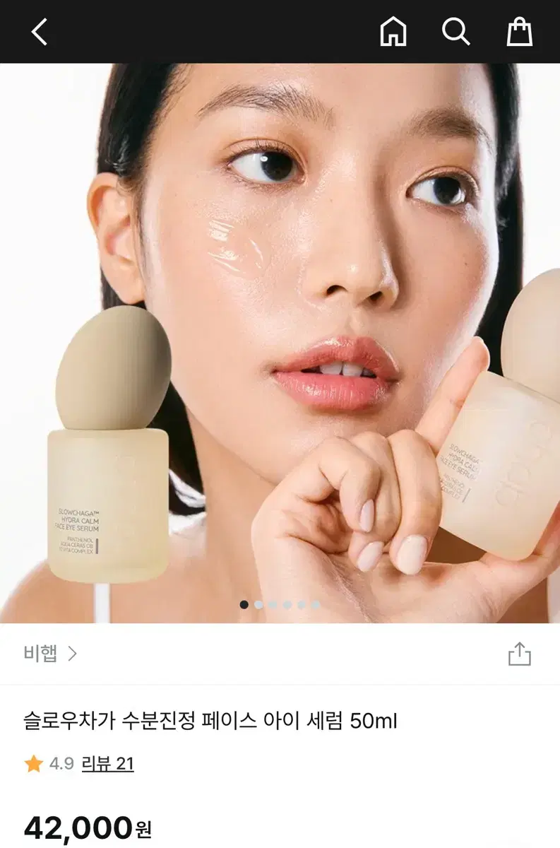 무배) 비햅 슬로우차가 페이스 아이 세럼 50ml