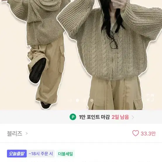 (급처)에이블리 꽈베기 니트직업