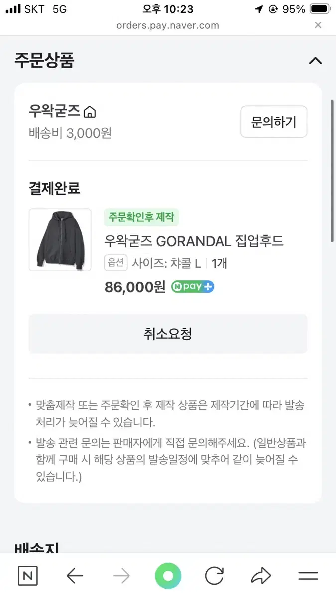 우왁굳즈 고랜달 L, XL 판매