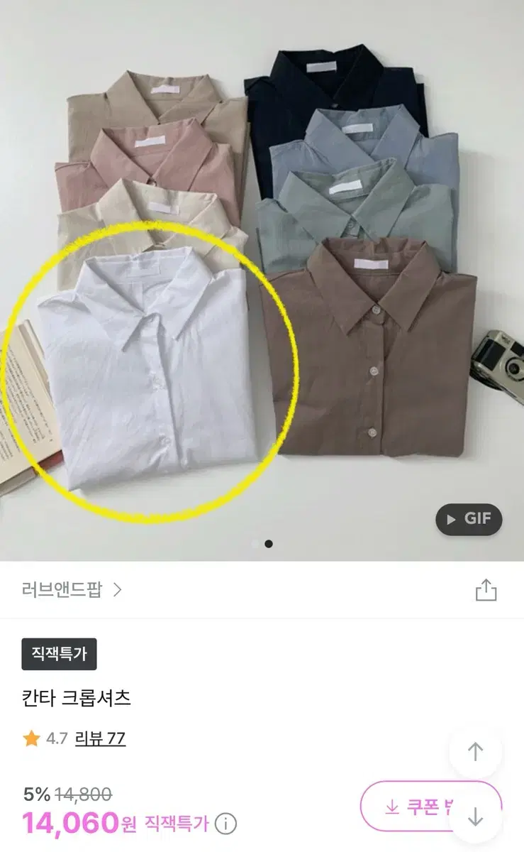 러브앤드팝 크롭셔츠 화이트