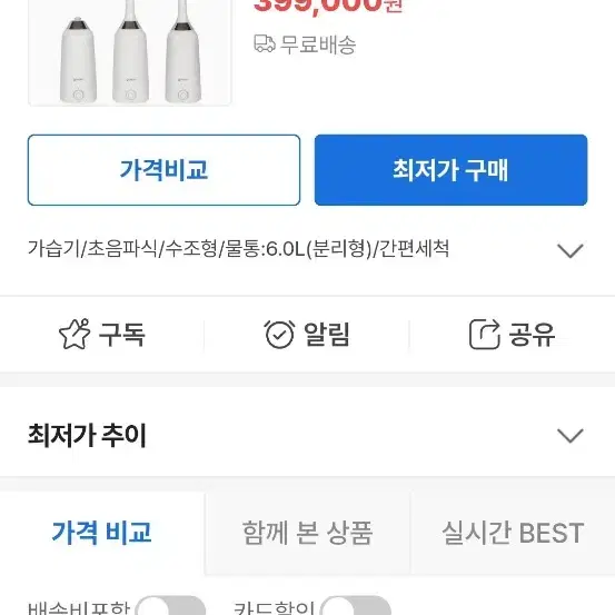 스탠드가습기6리터