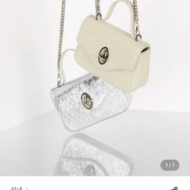 리네 Ellipse lock mini bag_ 실버, 크림