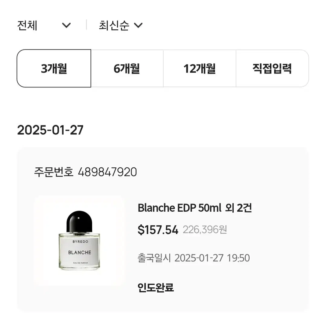 바이레도 블랑쉬 50ml