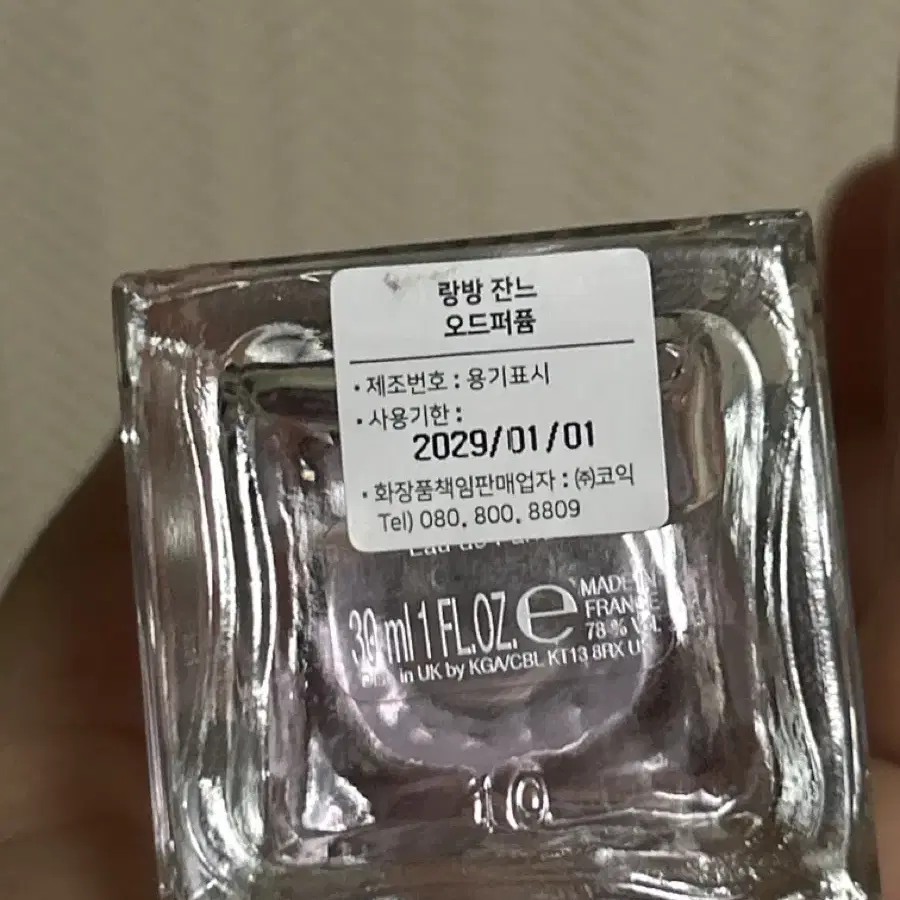 랑방 잔느 EDP 30ml