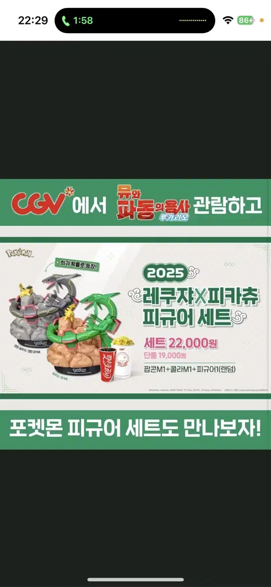 CGV 레쿠자 피규어