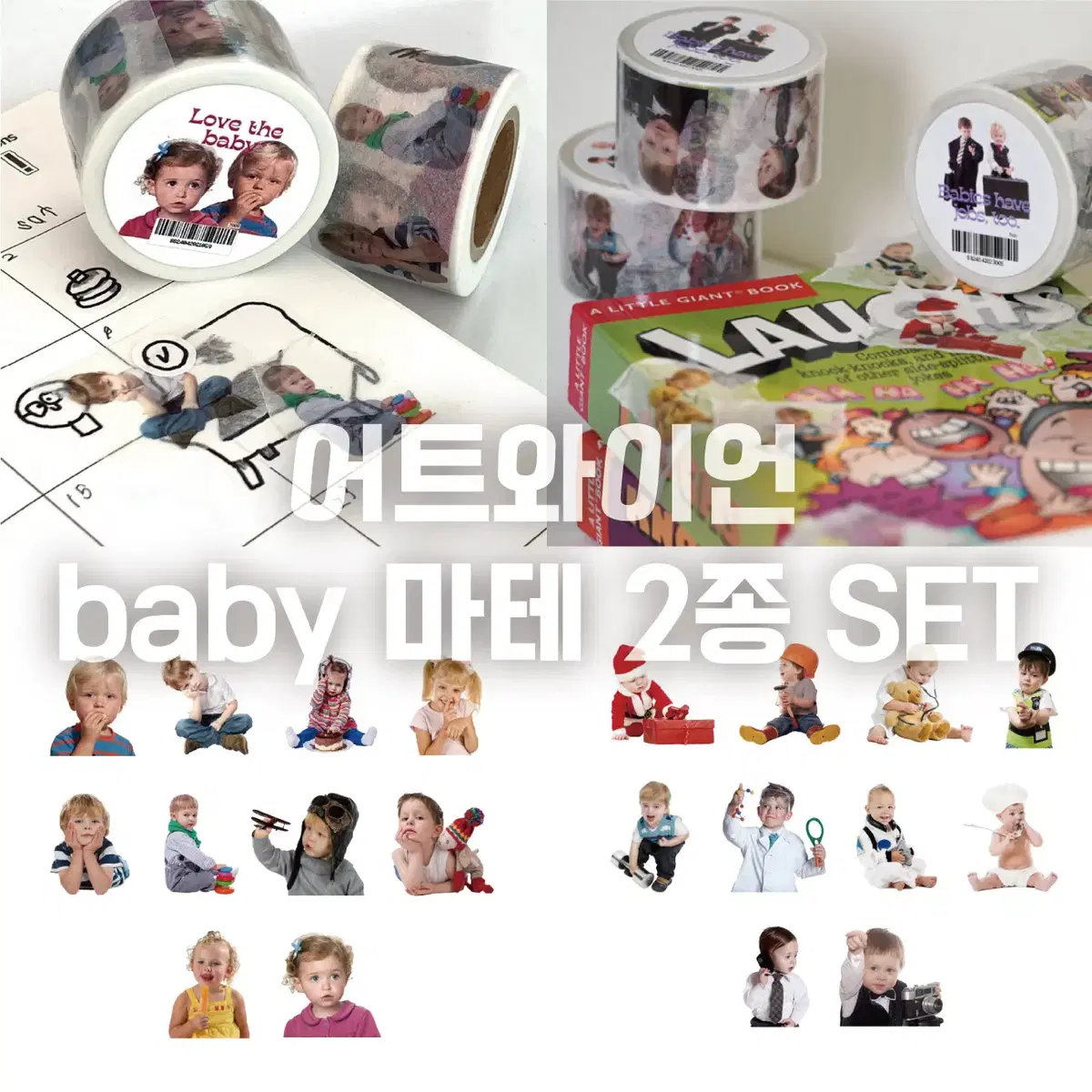 [어트와이언] baby 마테 2종 세트 / 소분 마테띵 마테컷