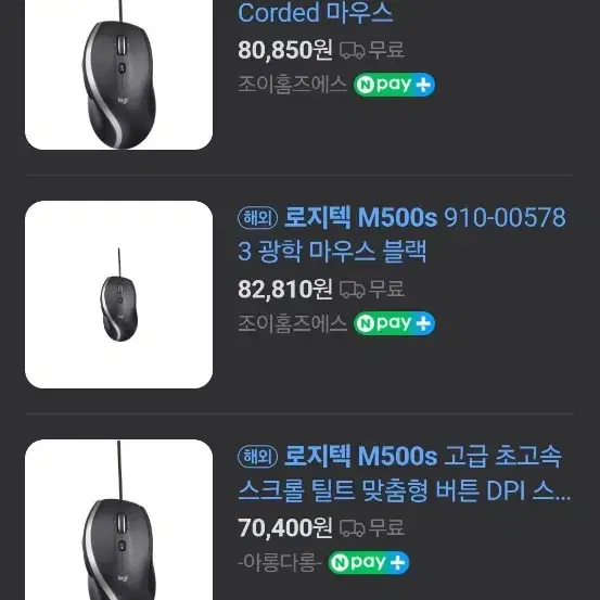 로지텍 M500s 미개봉