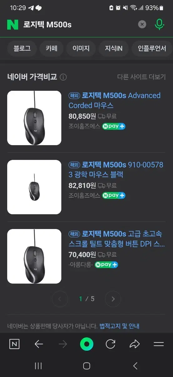 로지텍 M500s 미개봉