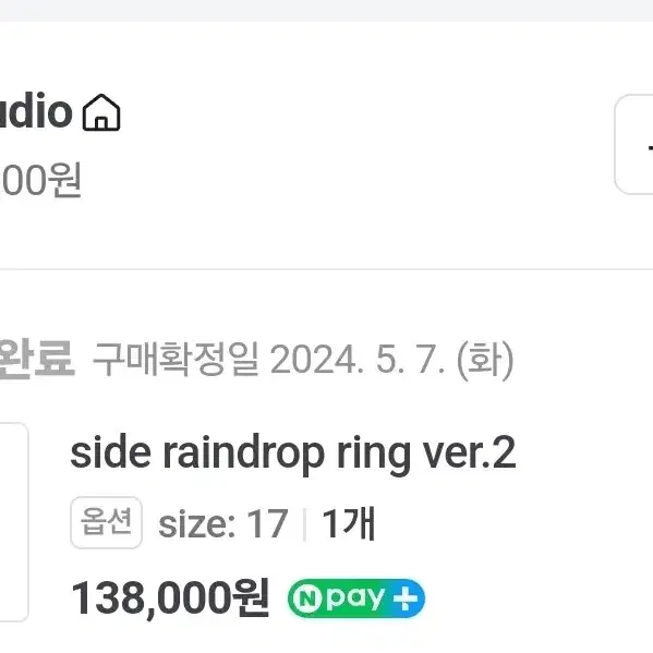 [17호] 바호스튜디오 side raindrop ring ver.2