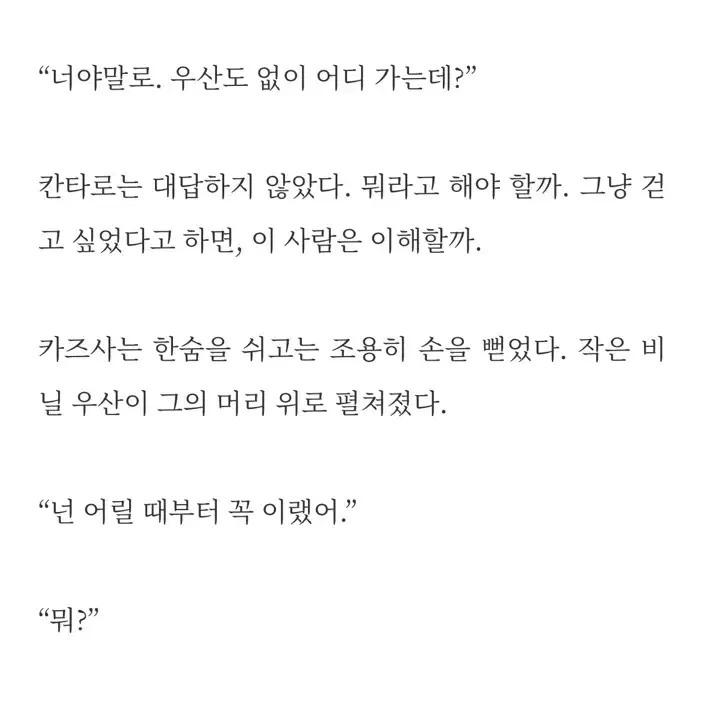 글 커미션 / 소설 커미션