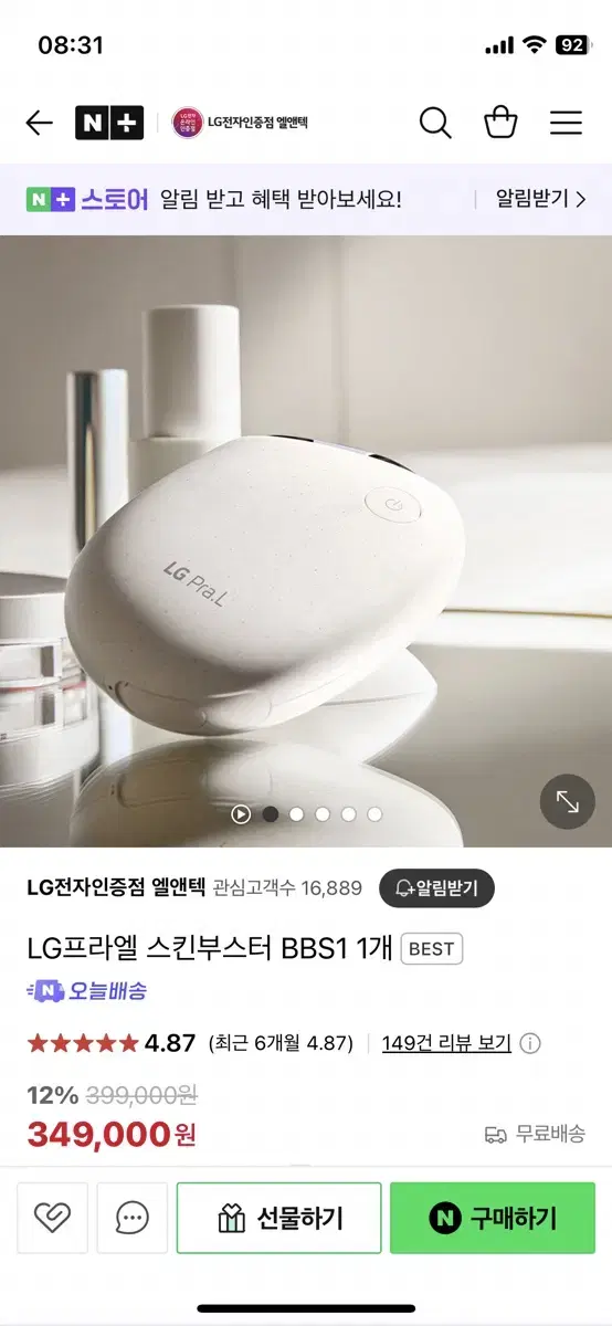 LG 프라엘 디바이스 엘지