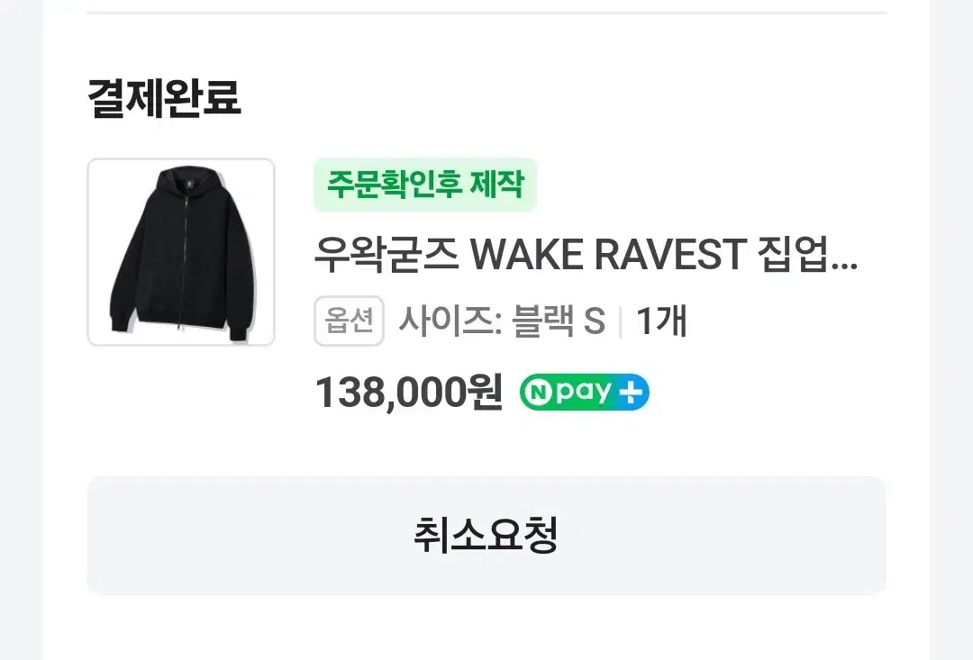 (s) 웨이크레이비스트 WAKERAVEST 우왁굳즈 팝니다