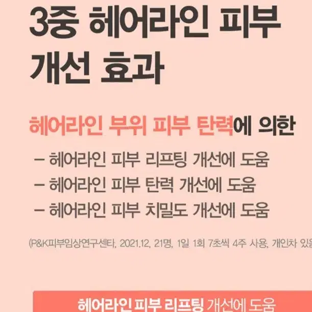 (미개봉새상품)헤드스파7 안티에이징 트리트먼트 215ml