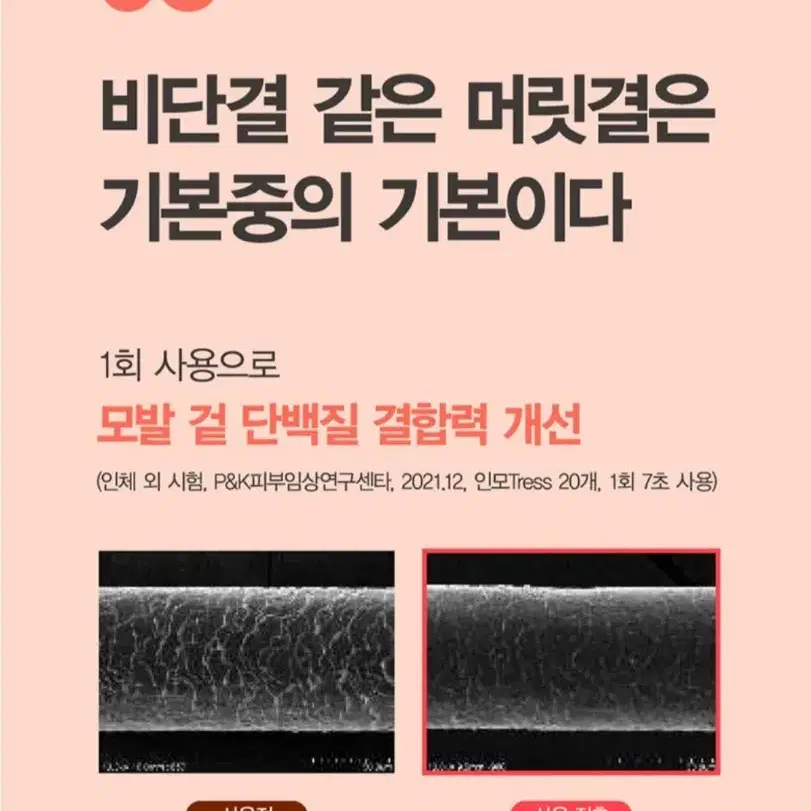 (미개봉새상품)헤드스파7 안티에이징 트리트먼트 215ml