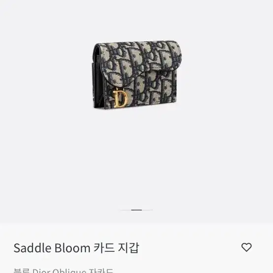 디올 saddle bloom 카드지갑