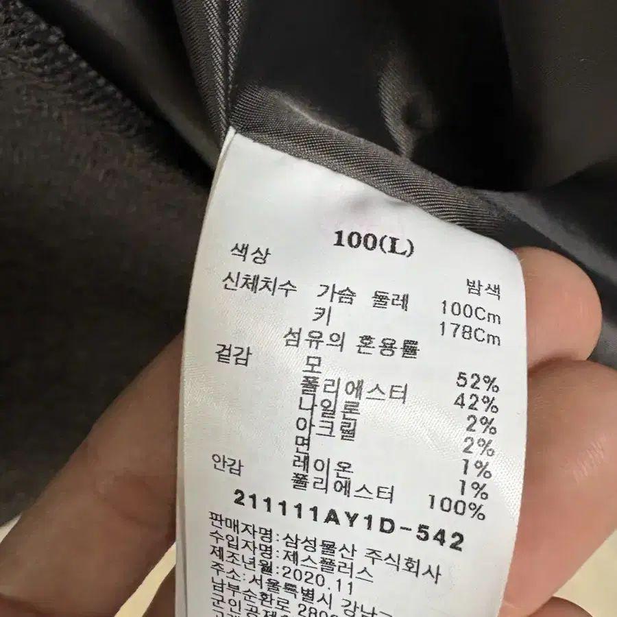 (새제품) 에잇세컨즈 남성 블레이저 자켓 100 L