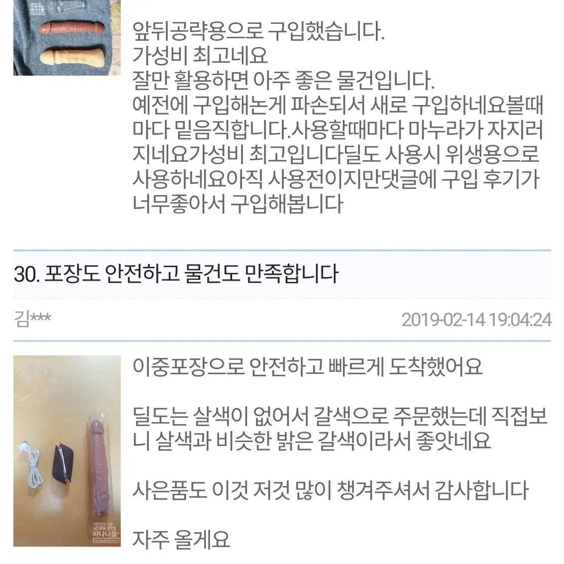 메이드스타킹속옷미소녀피규어마사지기진동오일젤청결제교복굿즈바니걸기모노