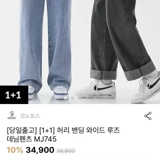 허리 밴딩 와이드 데님팬츠