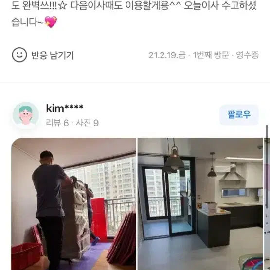 가격거품없는 부천 인천 경기 포장이사