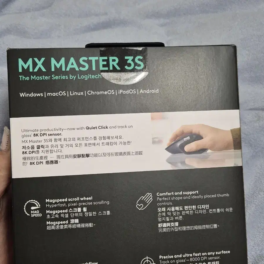 (미개봉 정품)로지텍 mx master 3s