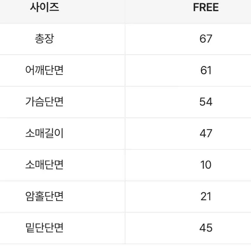 어깨 고정 존예 오프숄더 니트