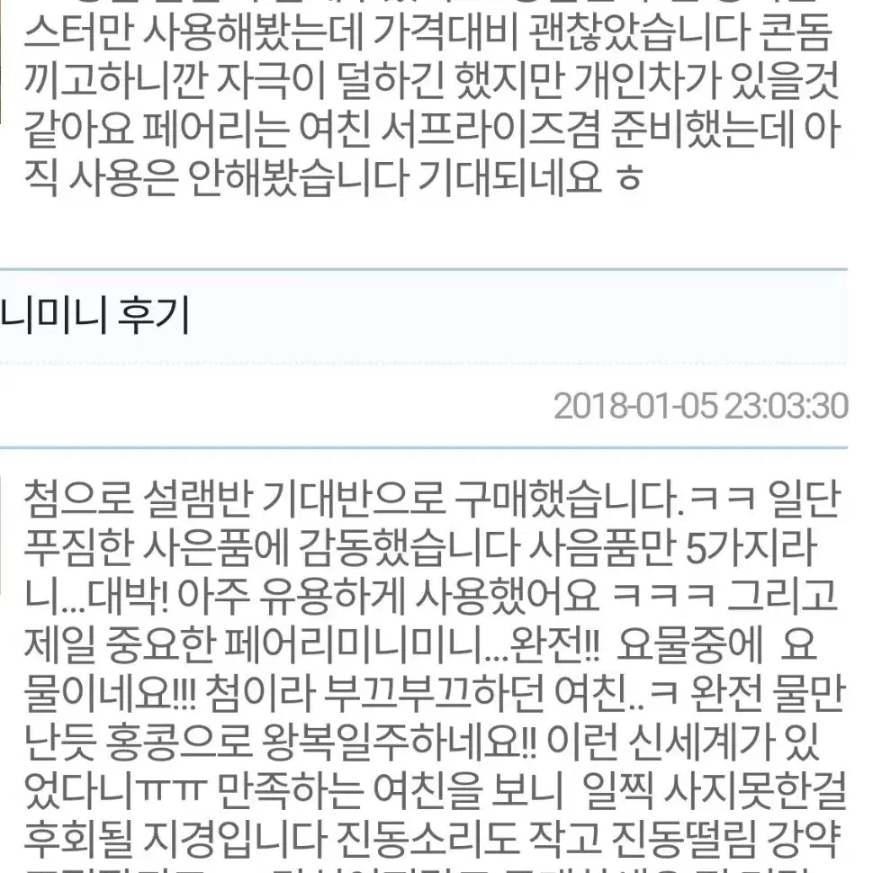 메이드스타킹속옷미소녀피규어마사지기진동오일젤청결제교복굿즈바니걸기모노