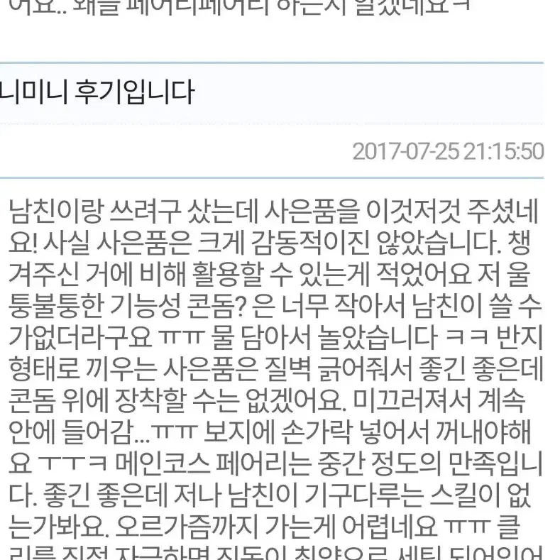 메이드스타킹속옷미소녀피규어마사지기진동오일젤청결제교복굿즈바니걸기모노