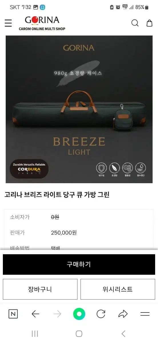 당구큐(당구큐 고리나 보코테 스트레이트 풀세트)