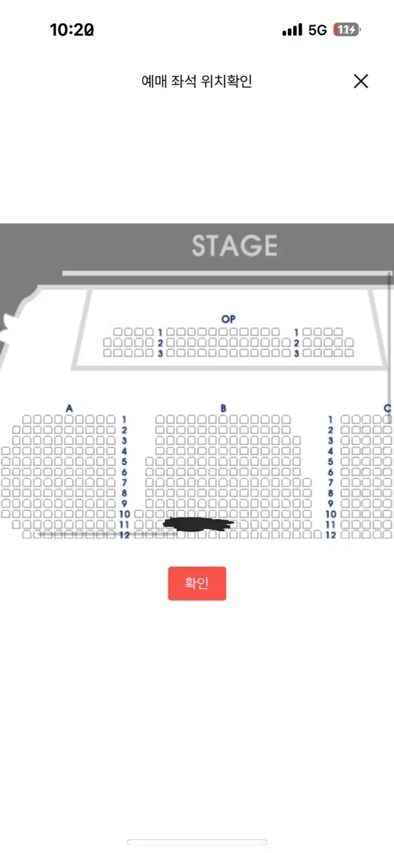 뮤지컬 시라노 2/22 고은성 막공 1층b구역 11열 연석판매