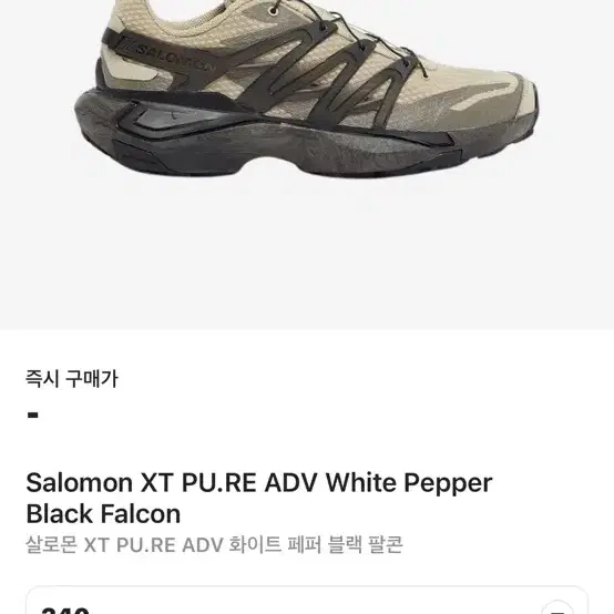 살로몬 Salomon XT PU.RE ADV White Pepper240