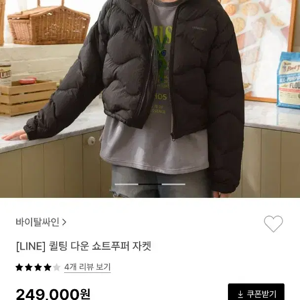 바이탈싸인 패딩