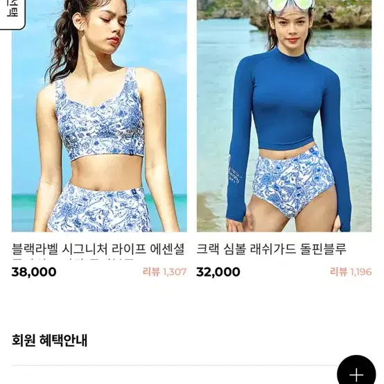 젝시믹스 레쉬가드+쇼츠 /브라탑+워터레깅스 셋