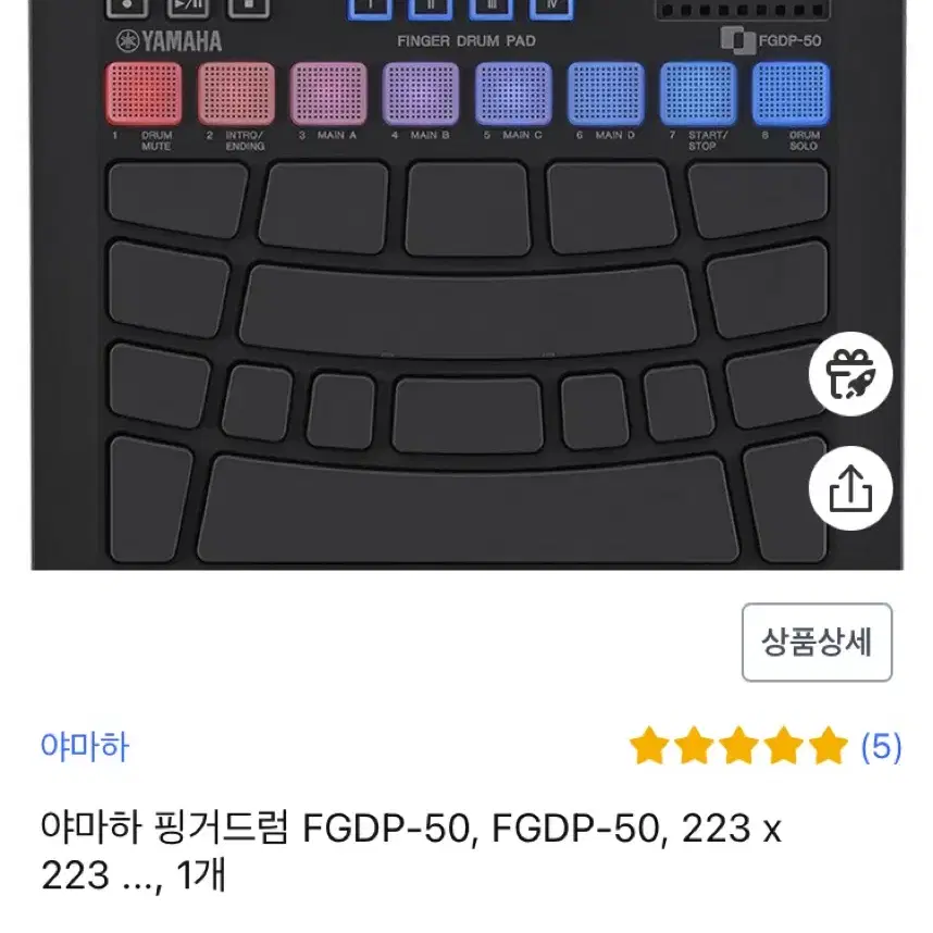 야마하핑거드럼 FGDP-50