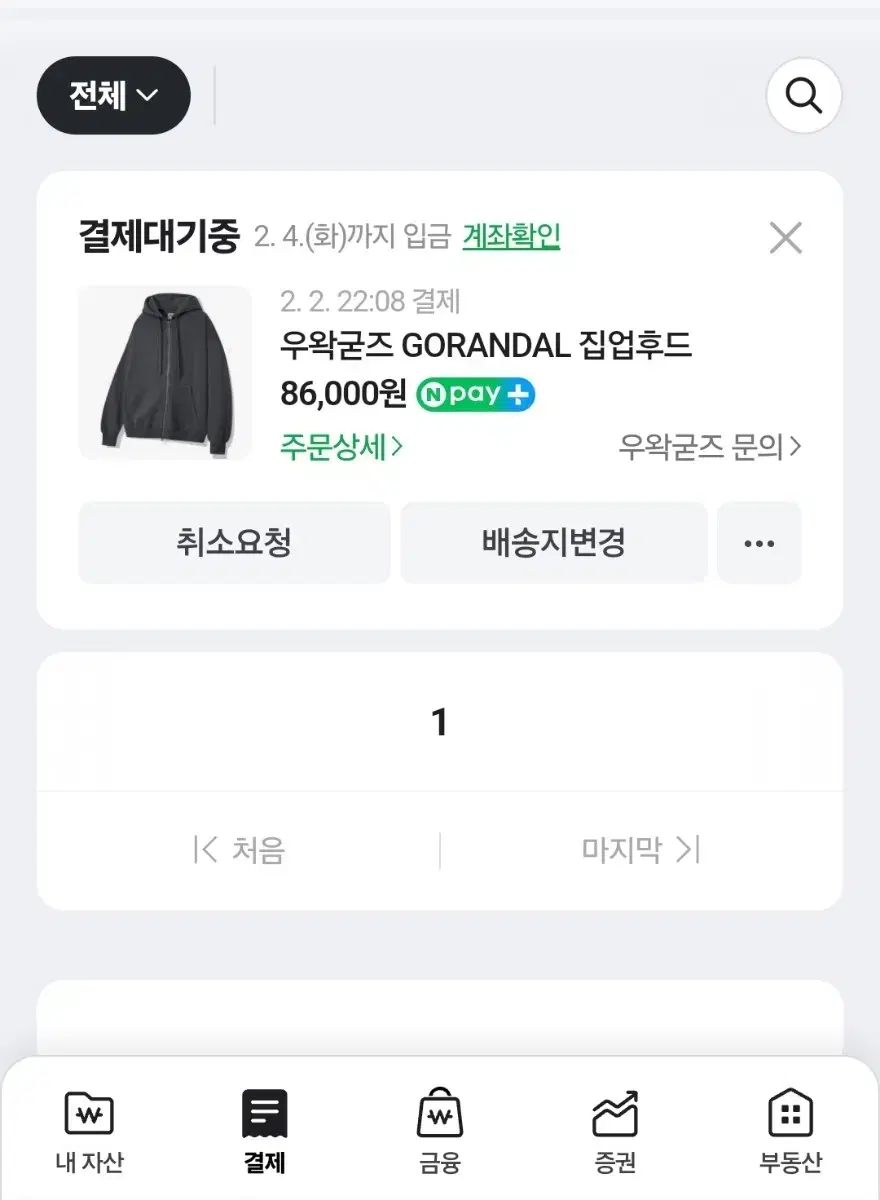 우왁굳즈 고랜달 후드집업 m사이즈