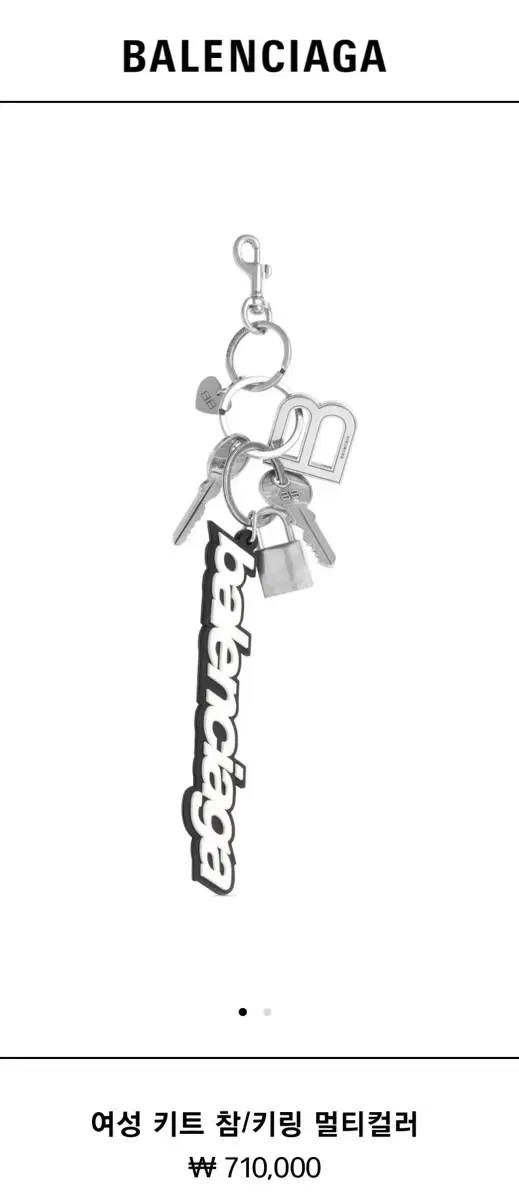 Balenciaga keyring 