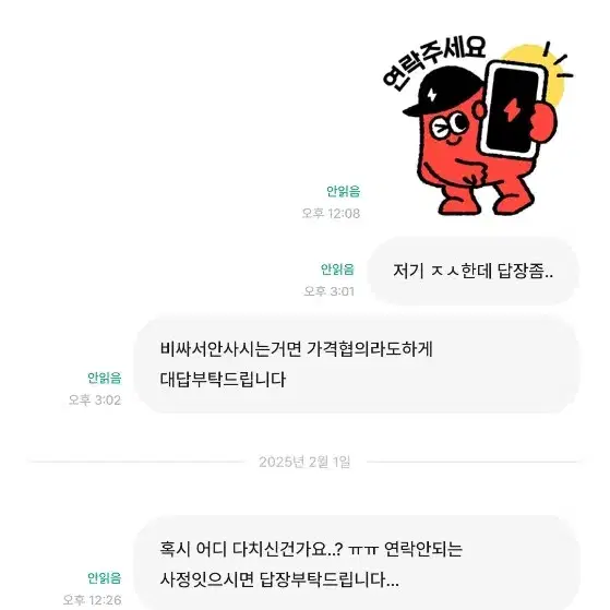 돈없어서대머리됨님 뭐하세요 보크스 카이토 렌 돌피드림 DD