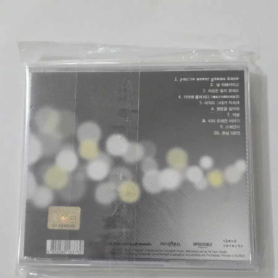 디어 클라우드 3집 - Bright Lights CD