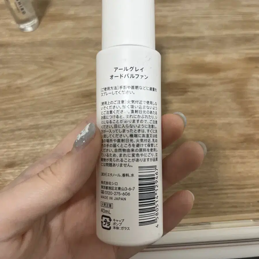 일본 시로 얼그레이 40ml 10ml 새상품