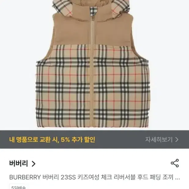 23s/s 버버리 키즈14y 리버서블 후드 패딩 조끼 베스트  55/66