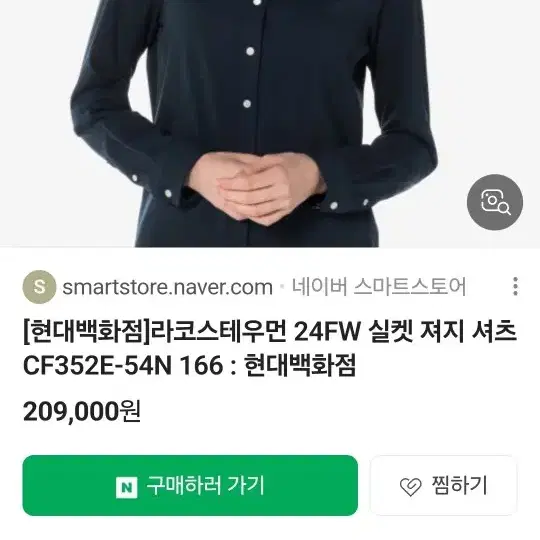 라코스테 셔츠